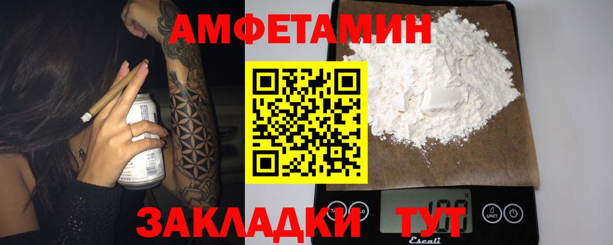 АМФ  Amphetamine 98%  Вход с VPN  Сатка 