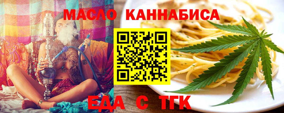 Сатка  Еда ТГК марихуана  Вход с VPN 