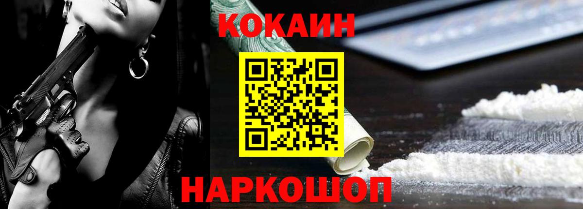 Cocaine Перу  Вход с VPN  Сатка 