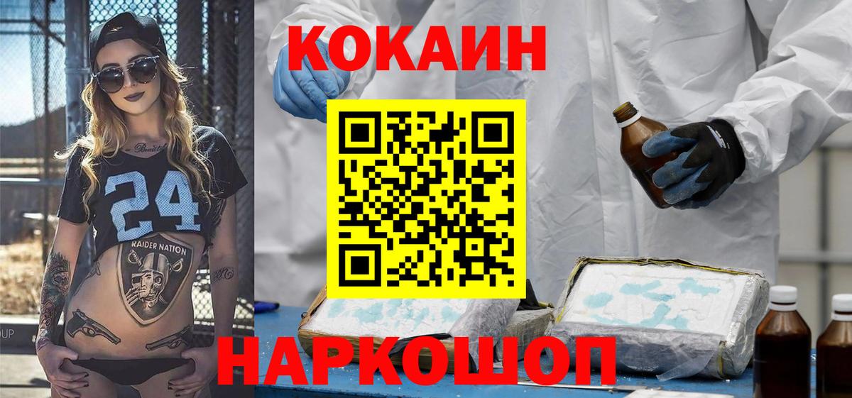 КОКАИН FishScale Сатка