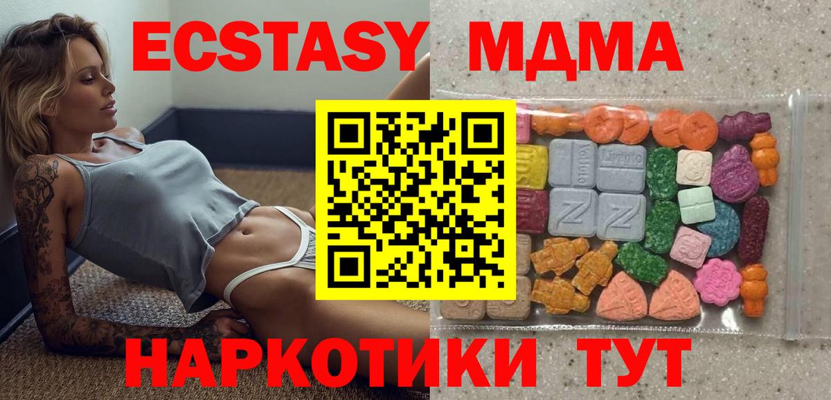Сатка  Экстази Дубай  Экстази 250 мг  Вход с VPN 