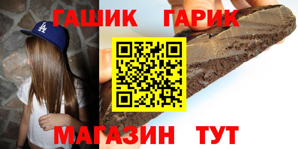 ГАШ hashish Сатка