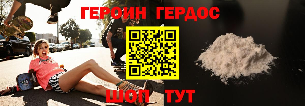 Героин  Героин Heroin  Вход с VPN  Сатка 