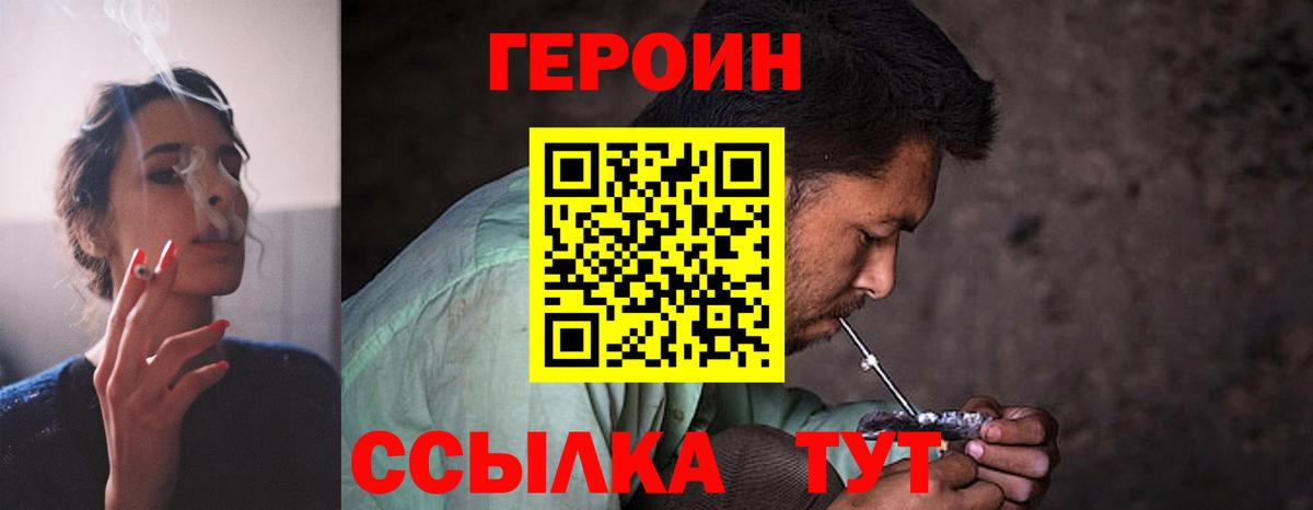 ГЕРОИН VHQ Сатка