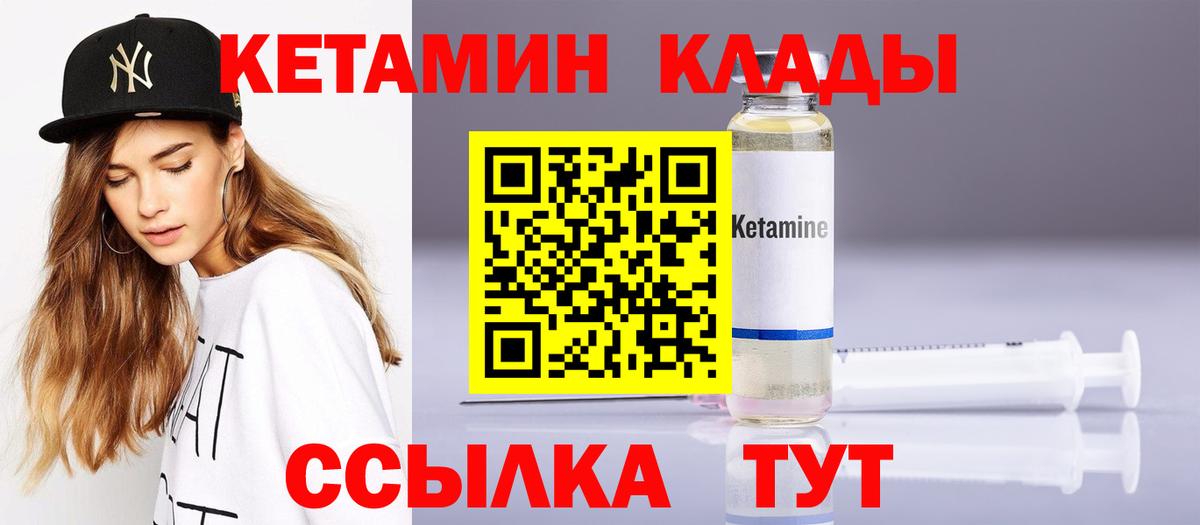 КЕТАМИН ketamine Сатка