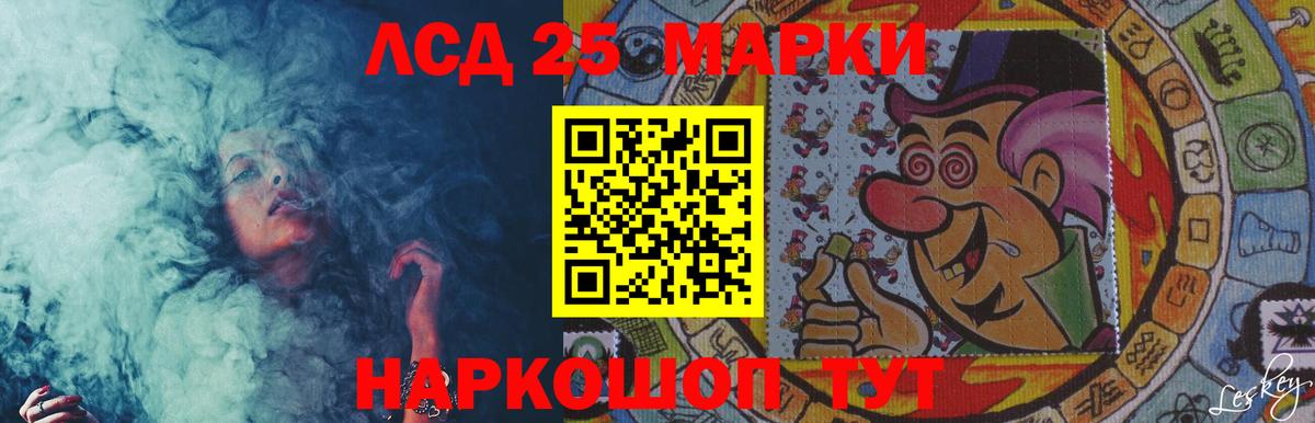 LSD-25 экстази ecstasy  Вход с VPN  LSD-25 экстази ecstasy  Сатка 