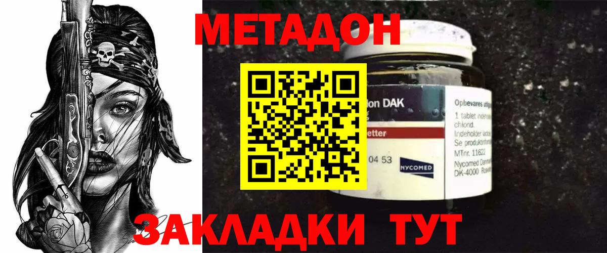 Сатка  МЕТАДОН methadone  Вход с VPN 
