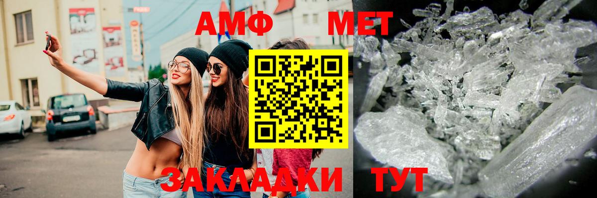 МЕТАМФЕТАМИН витя Сатка