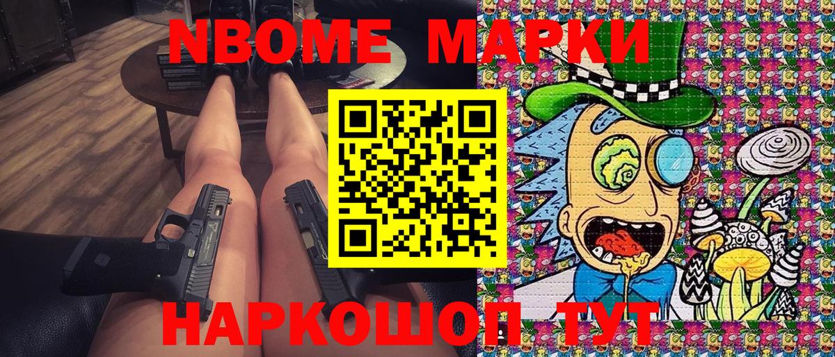 Марки N-bome  Марки 25I-NBOMe 1,5мг  Сатка  Вход с VPN  Марки 25I-NBOMe 1,5мг 