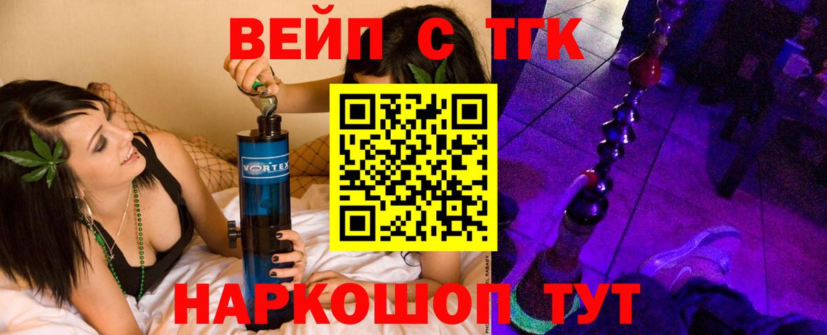 ТГК концентрат Сатка